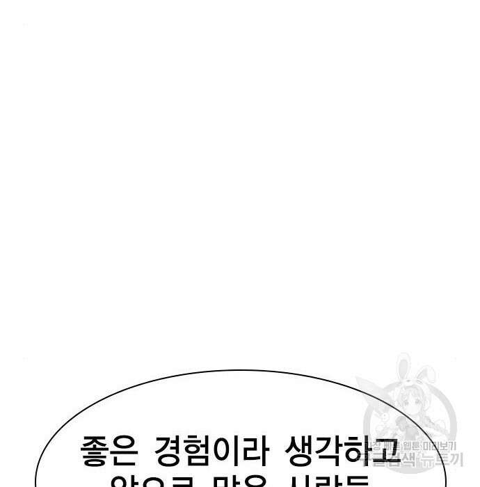 여자를 사귀고 싶다 30화 64