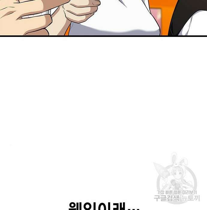 여자를 사귀고 싶다 30화 72