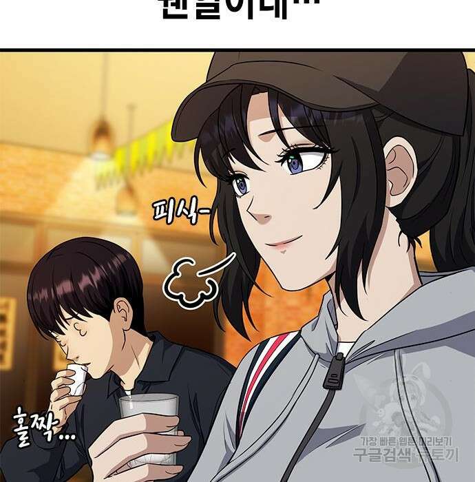 여자를 사귀고 싶다 30화 73