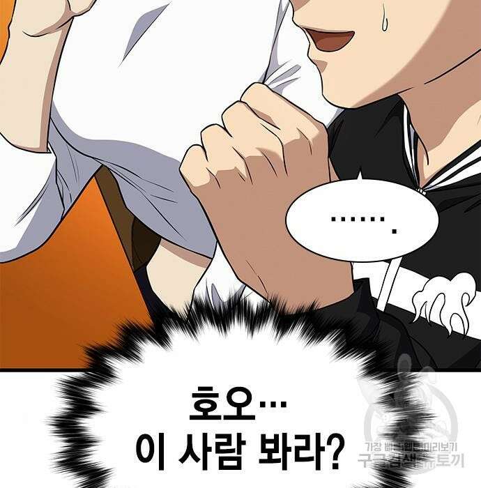 여자를 사귀고 싶다 30화 84