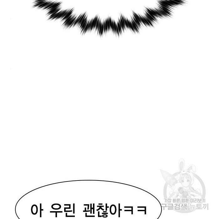 여자를 사귀고 싶다 30화 85