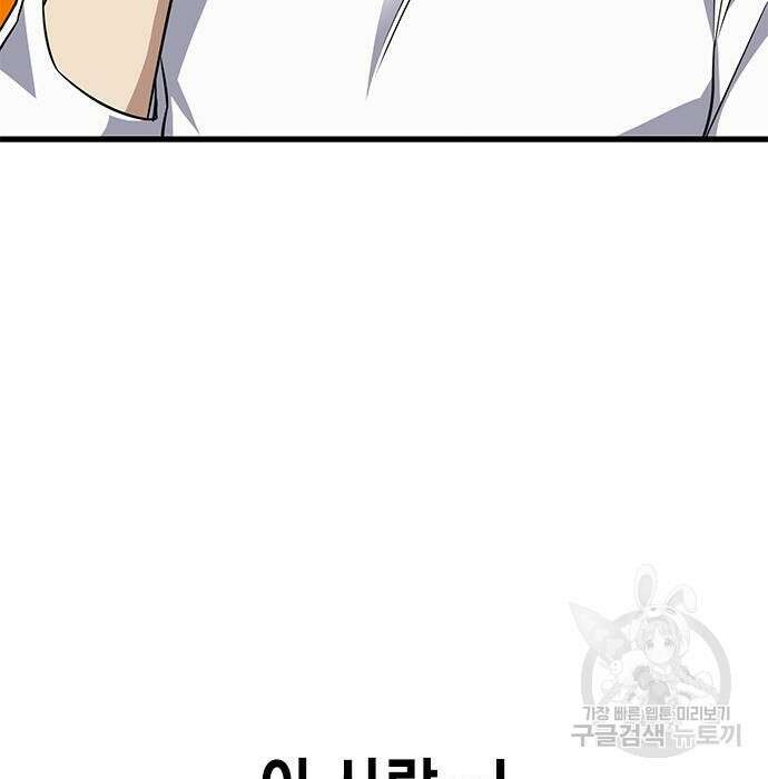 여자를 사귀고 싶다 30화 96