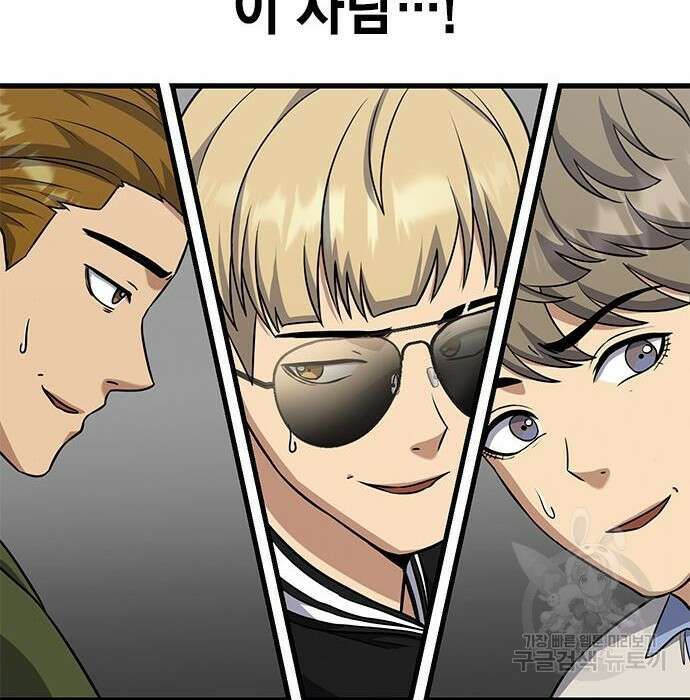 여자를 사귀고 싶다 30화 97