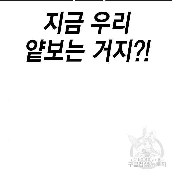 여자를 사귀고 싶다 30화 98