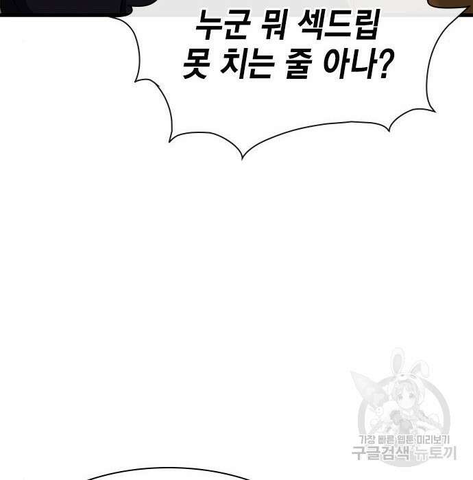 여자를 사귀고 싶다 30화 101