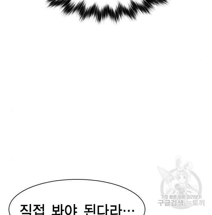 여자를 사귀고 싶다 30화 104