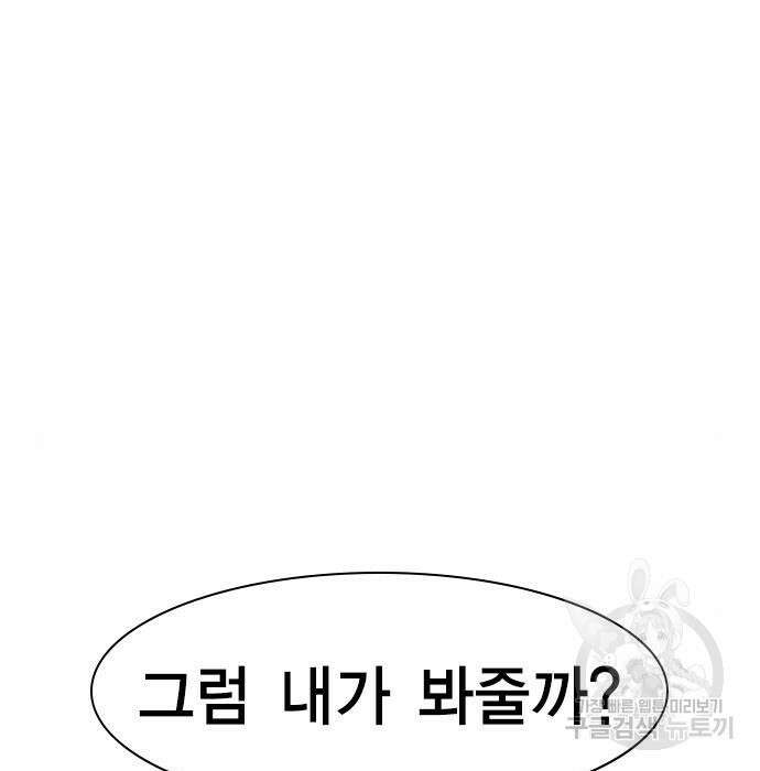 여자를 사귀고 싶다 30화 106