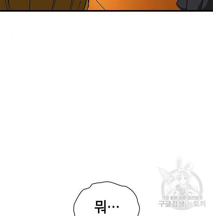 여자를 사귀고 싶다 30화 108