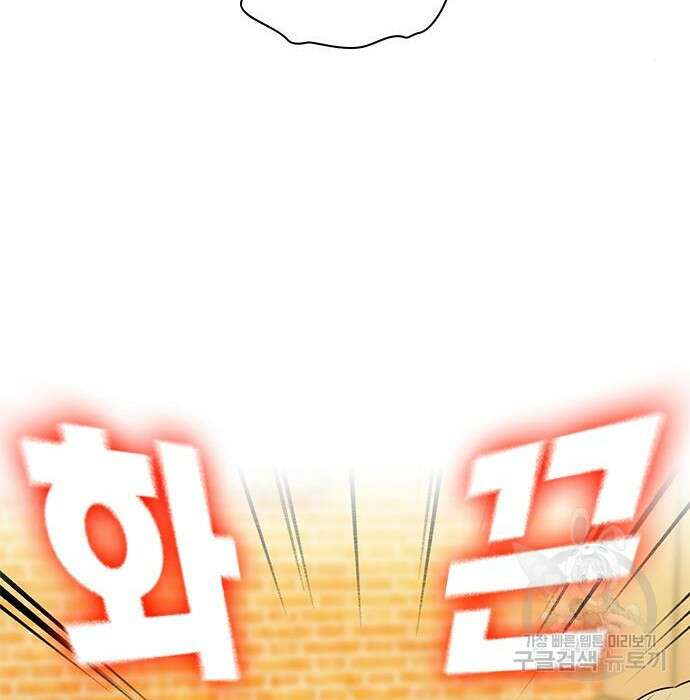 여자를 사귀고 싶다 30화 109