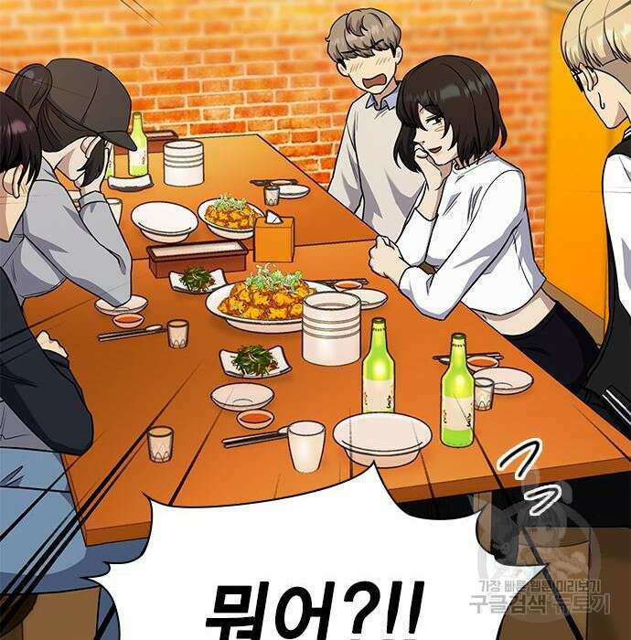 여자를 사귀고 싶다 30화 110