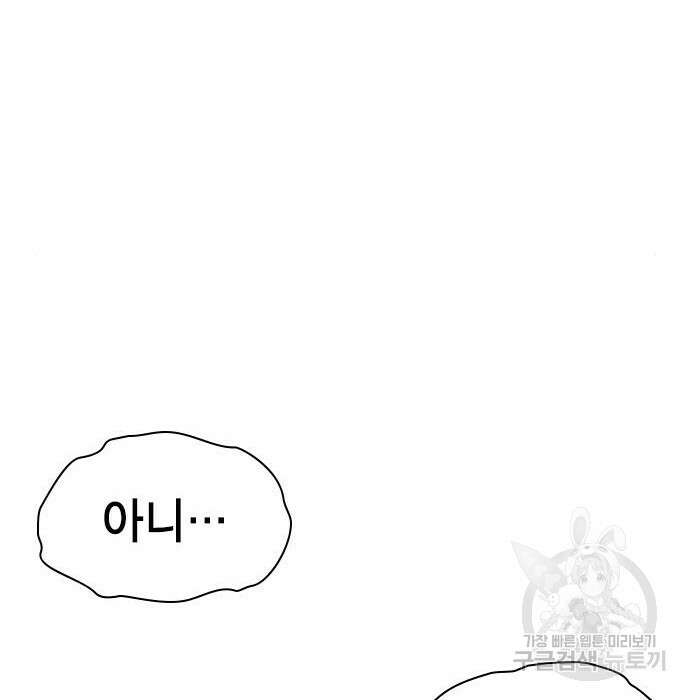 여자를 사귀고 싶다 30화 115