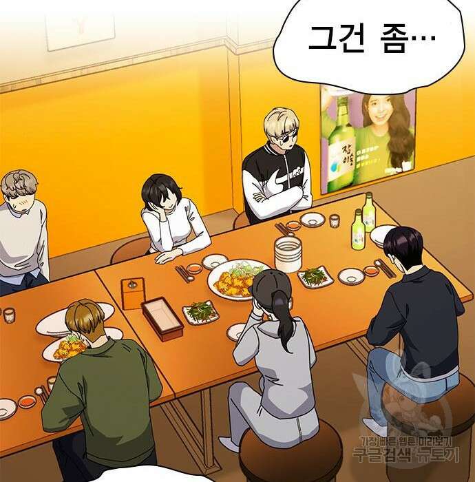 여자를 사귀고 싶다 30화 116