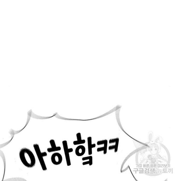 여자를 사귀고 싶다 30화 119