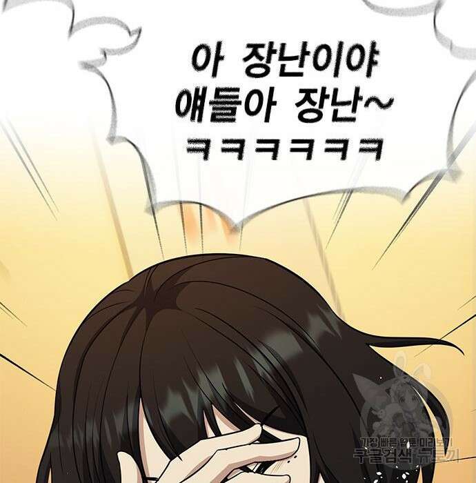 여자를 사귀고 싶다 30화 120
