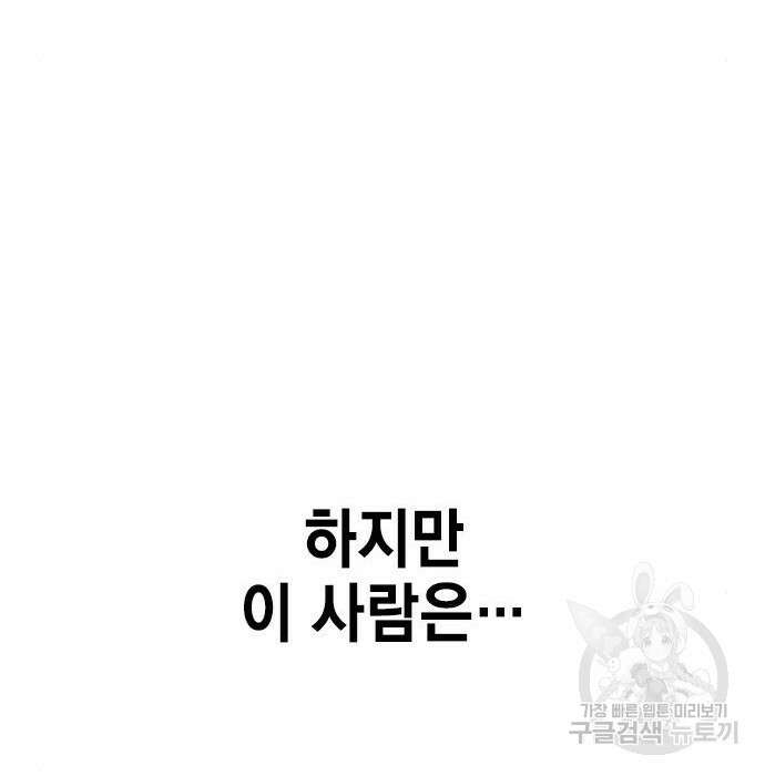 여자를 사귀고 싶다 30화 129