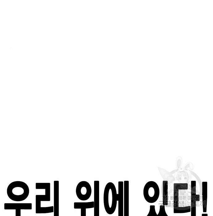 여자를 사귀고 싶다 30화 130