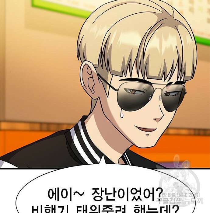 여자를 사귀고 싶다 30화 134