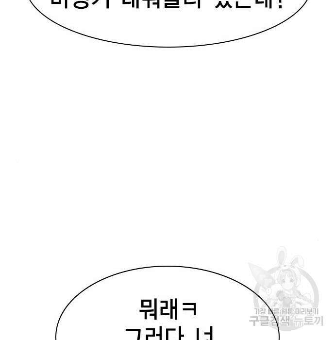 여자를 사귀고 싶다 30화 135