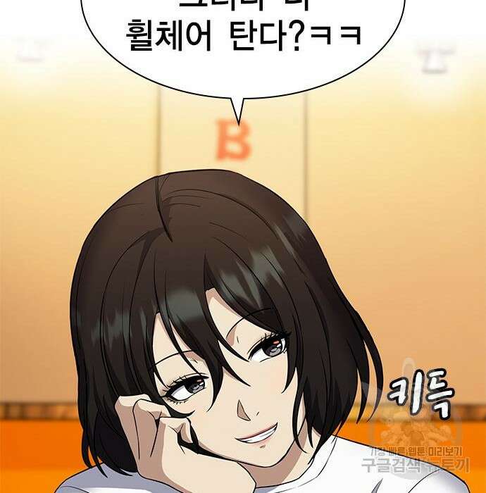 여자를 사귀고 싶다 30화 136