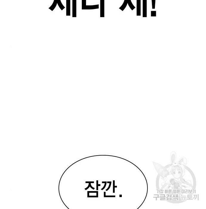 여자를 사귀고 싶다 30화 138