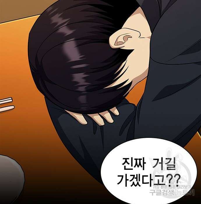 여자를 사귀고 싶다 30화 150