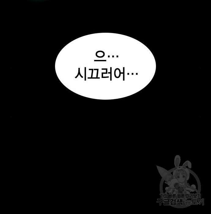 여자를 사귀고 싶다 30화 154