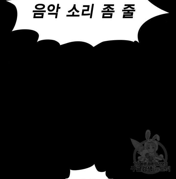 여자를 사귀고 싶다 30화 159