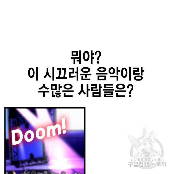 여자를 사귀고 싶다 30화 165