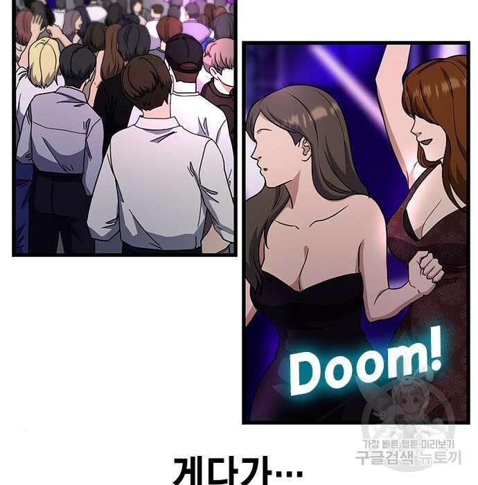 여자를 사귀고 싶다 30화 166
