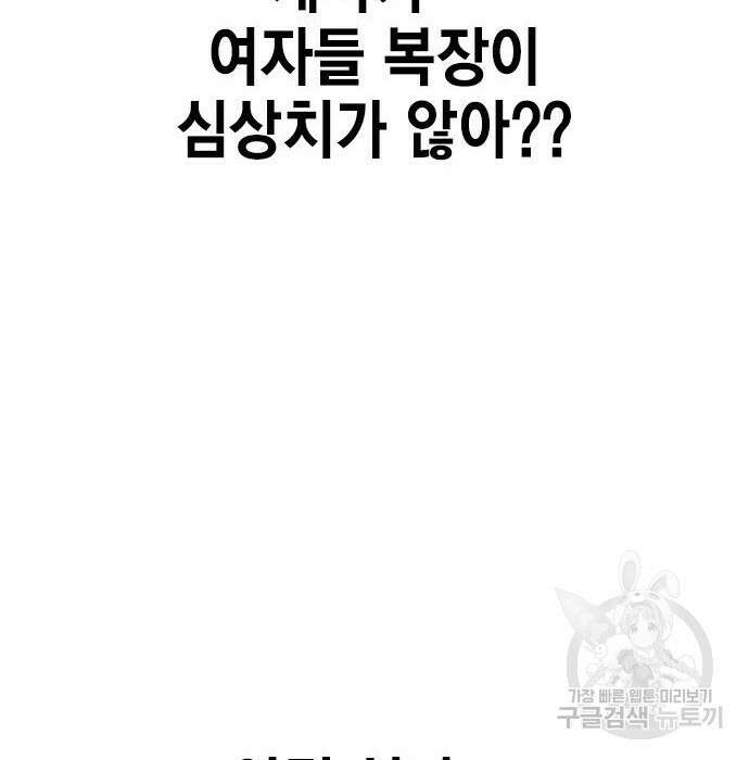 여자를 사귀고 싶다 30화 167