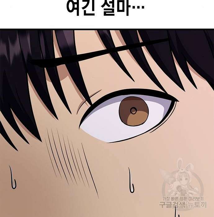 여자를 사귀고 싶다 30화 168
