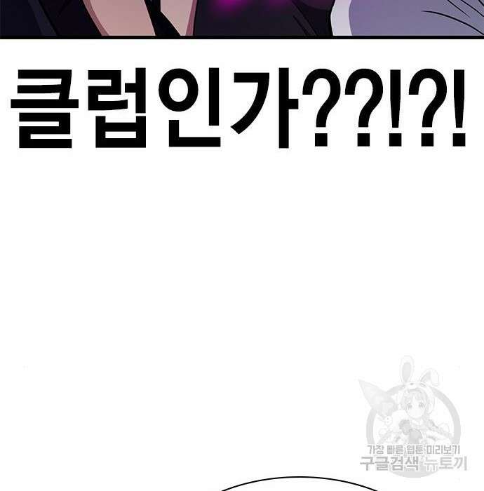 여자를 사귀고 싶다 30화 173