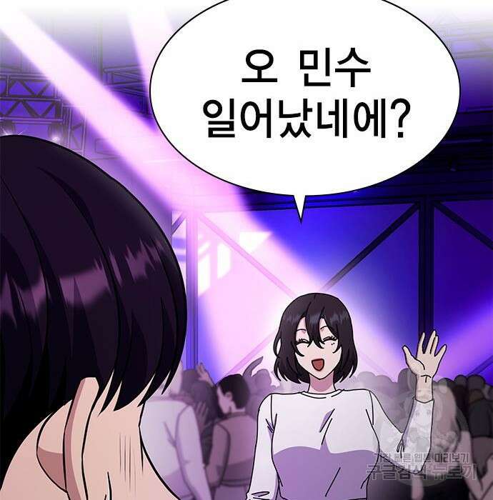 여자를 사귀고 싶다 30화 174