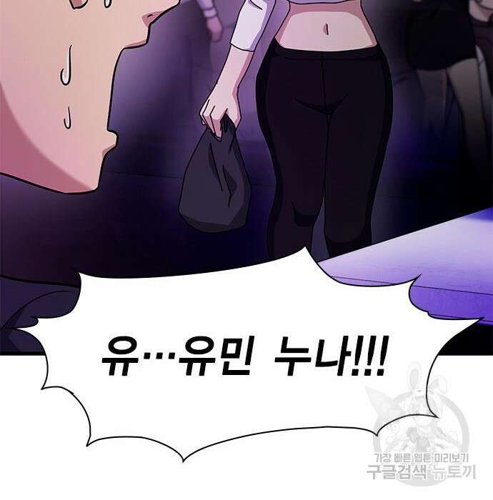 여자를 사귀고 싶다 30화 175