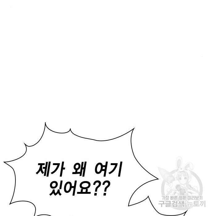 여자를 사귀고 싶다 30화 176