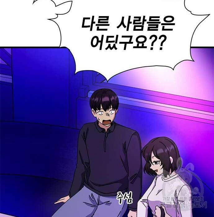 여자를 사귀고 싶다 30화 177