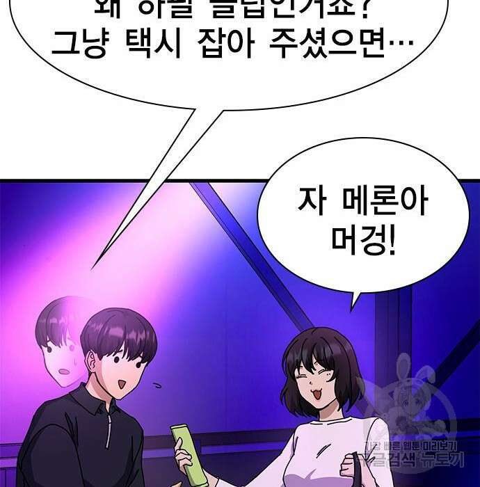여자를 사귀고 싶다 30화 180