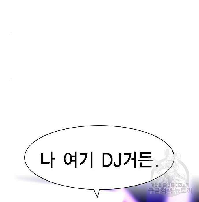 여자를 사귀고 싶다 30화 184