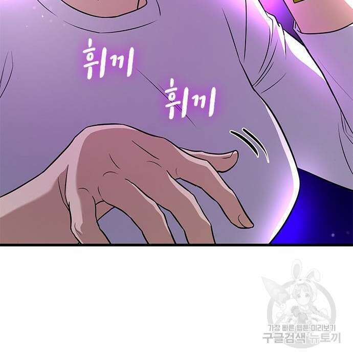 여자를 사귀고 싶다 30화 186