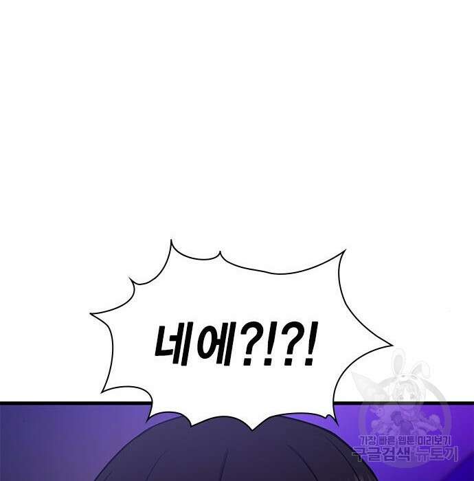 여자를 사귀고 싶다 30화 197