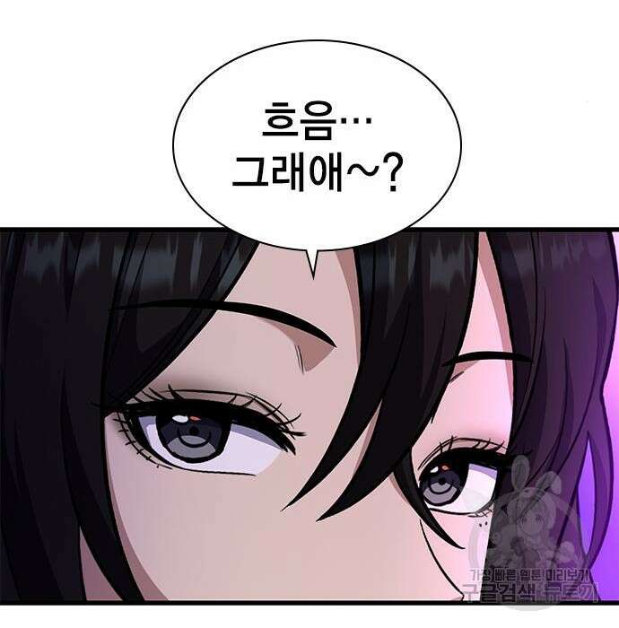 여자를 사귀고 싶다 30화 200