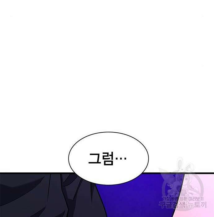 여자를 사귀고 싶다 30화 201