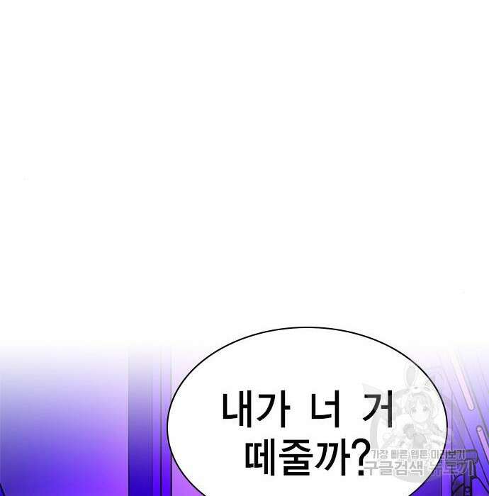 여자를 사귀고 싶다 30화 203