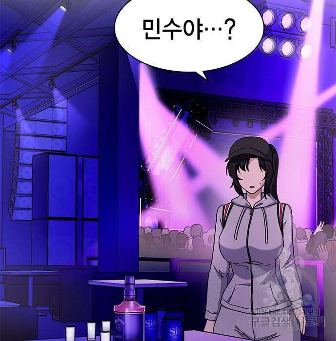 여자를 사귀고 싶다 30화 212