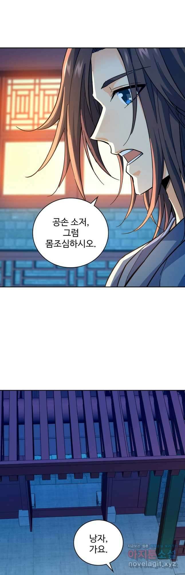 신조협려 144화 6