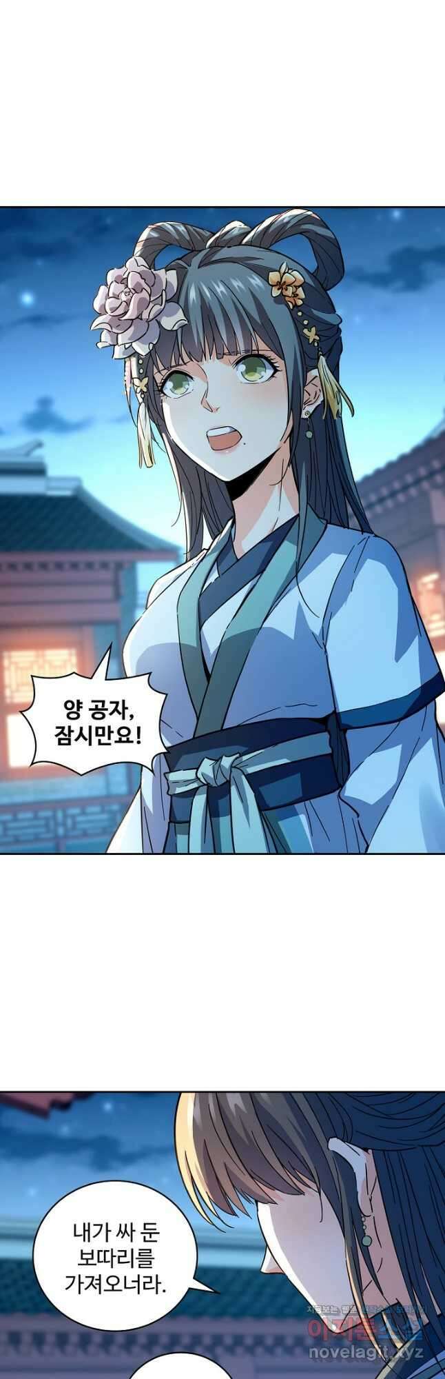 신조협려 144화 8