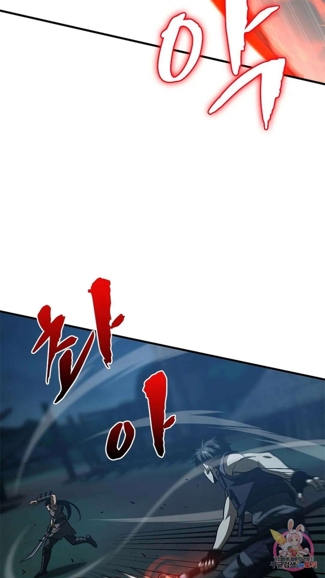 흙수저에서 최강 투신으로 113화 6