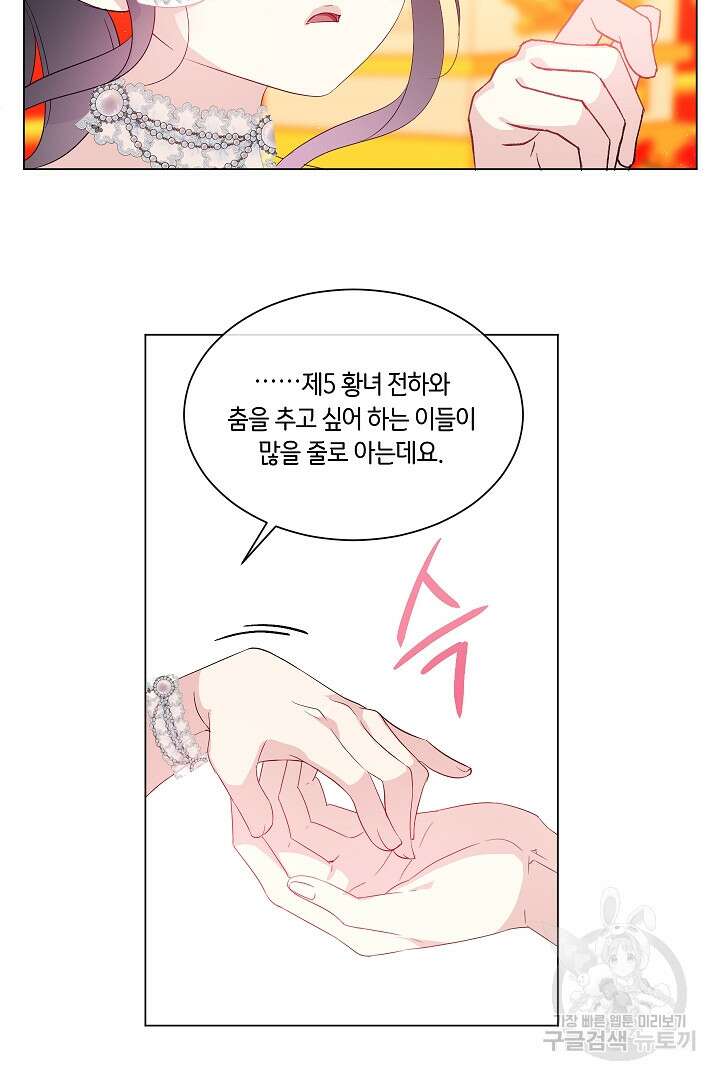 이 세계는 나의 것 22화 6