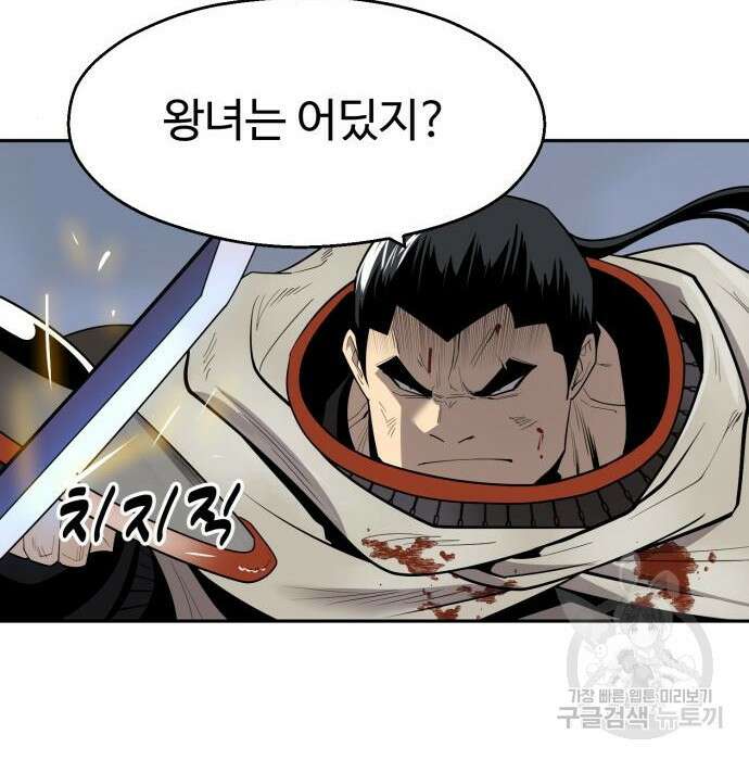 소년 검사 73화 8