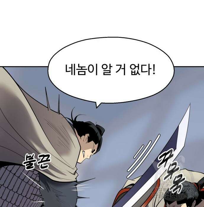 소년 검사 73화 9
